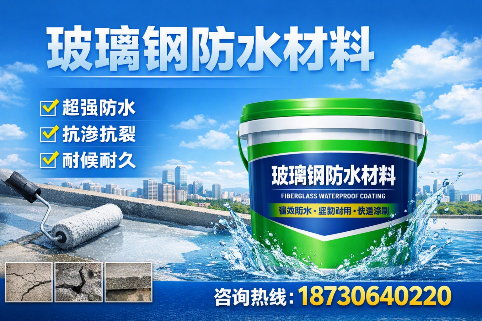 如何选择适合的玻璃钢防水材料？银川 采购指南