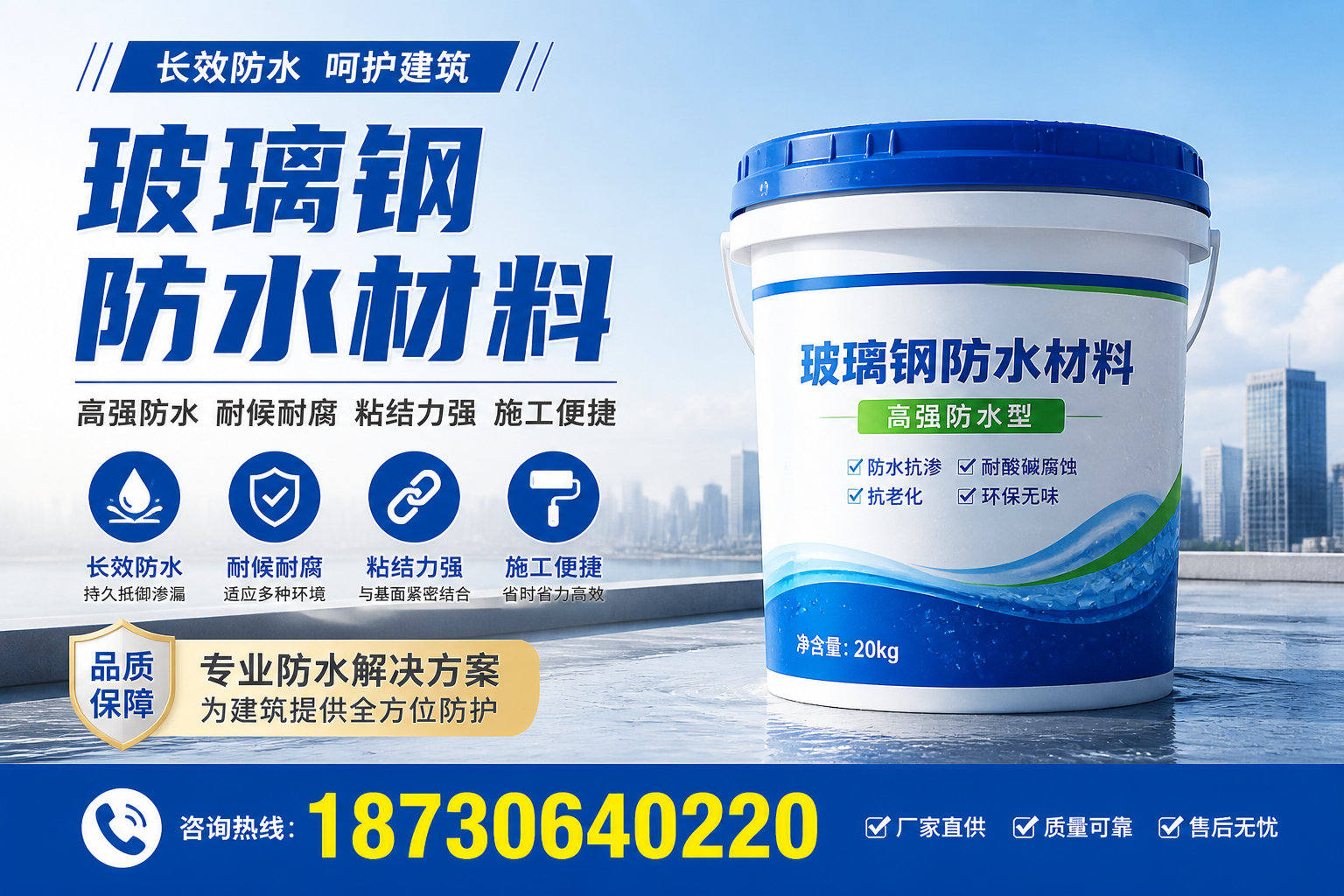 从零开始了解玻璃钢防水材料，银川 入门指南